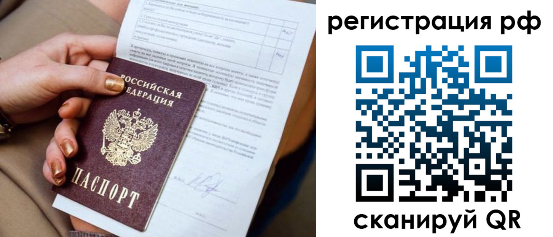 прописка в Бугульме